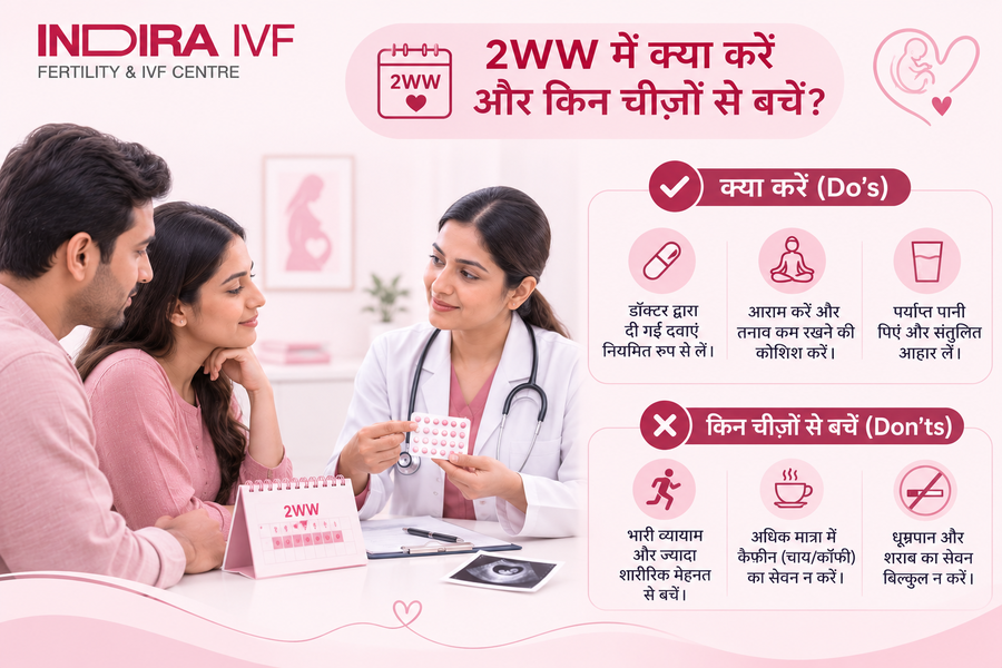 2WW में क्या करें और किन चीजों से बचें