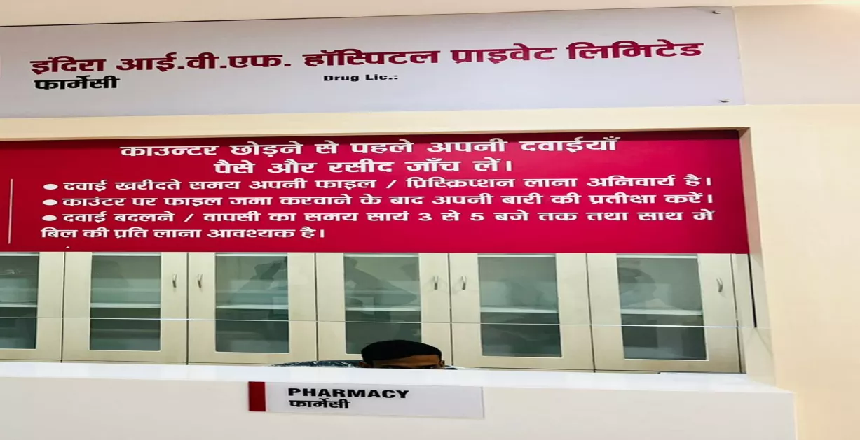 Photos of Indira IVF