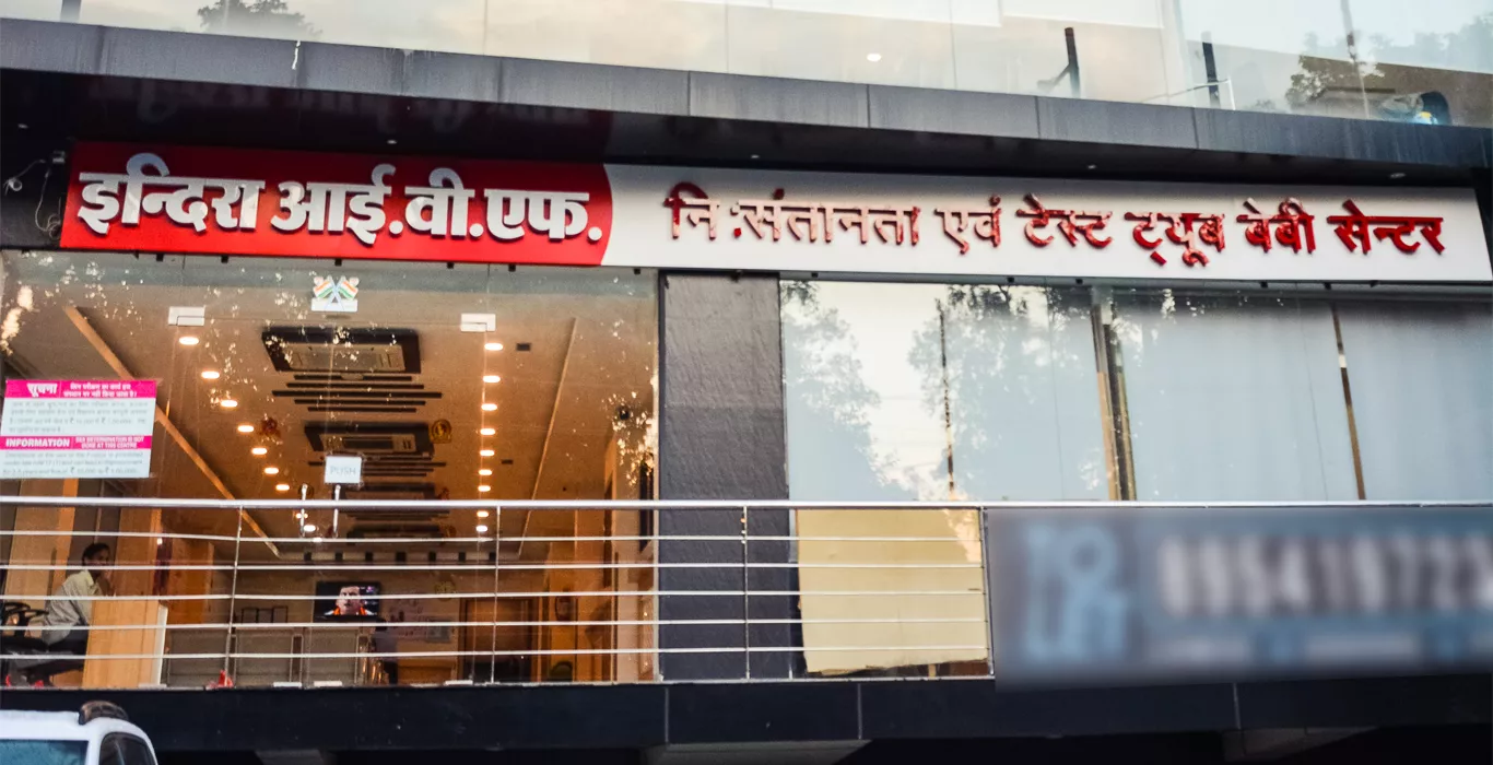  Indira IVF Fertility Center -Bareilly