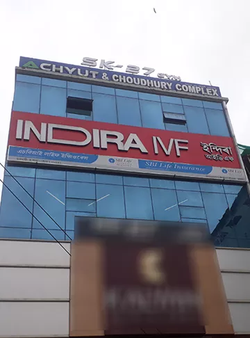  Indira IVF Fertility Center - Guwahati
